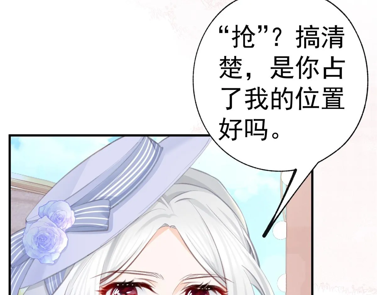 第10话 我要和你坐船 第82页