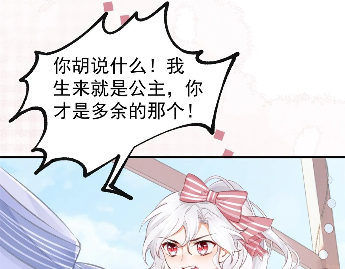 第10话 我要和你坐船 第84页