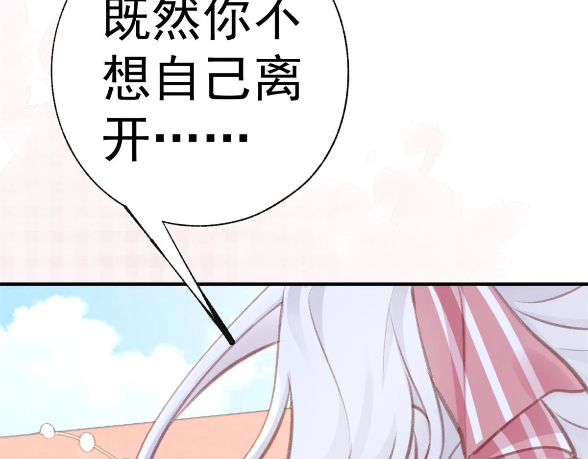第10话 我要和你坐船 第86页