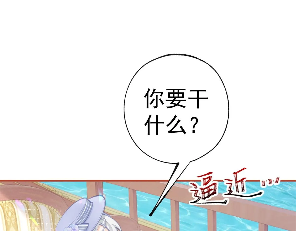 第11话 戏精本精 第4页