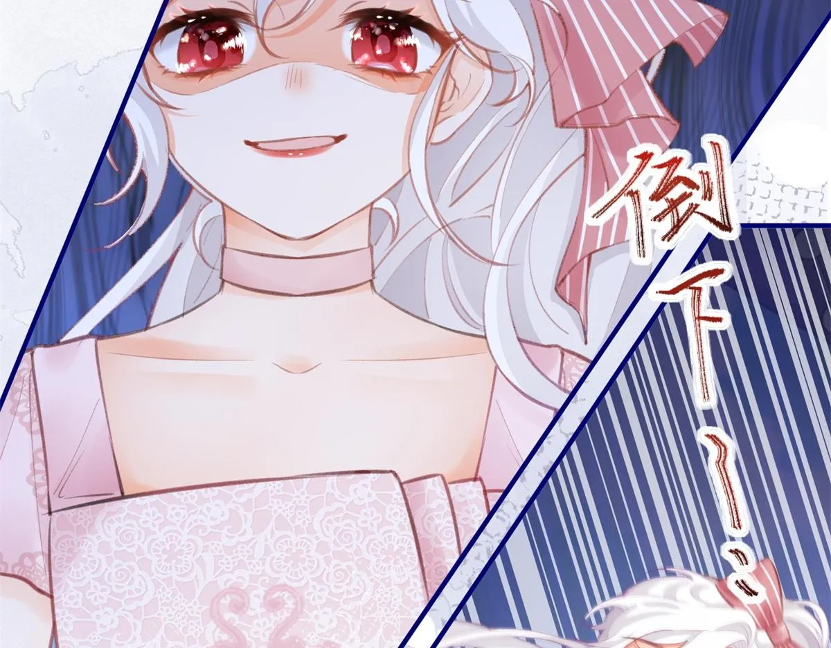 第11话 戏精本精 第7页