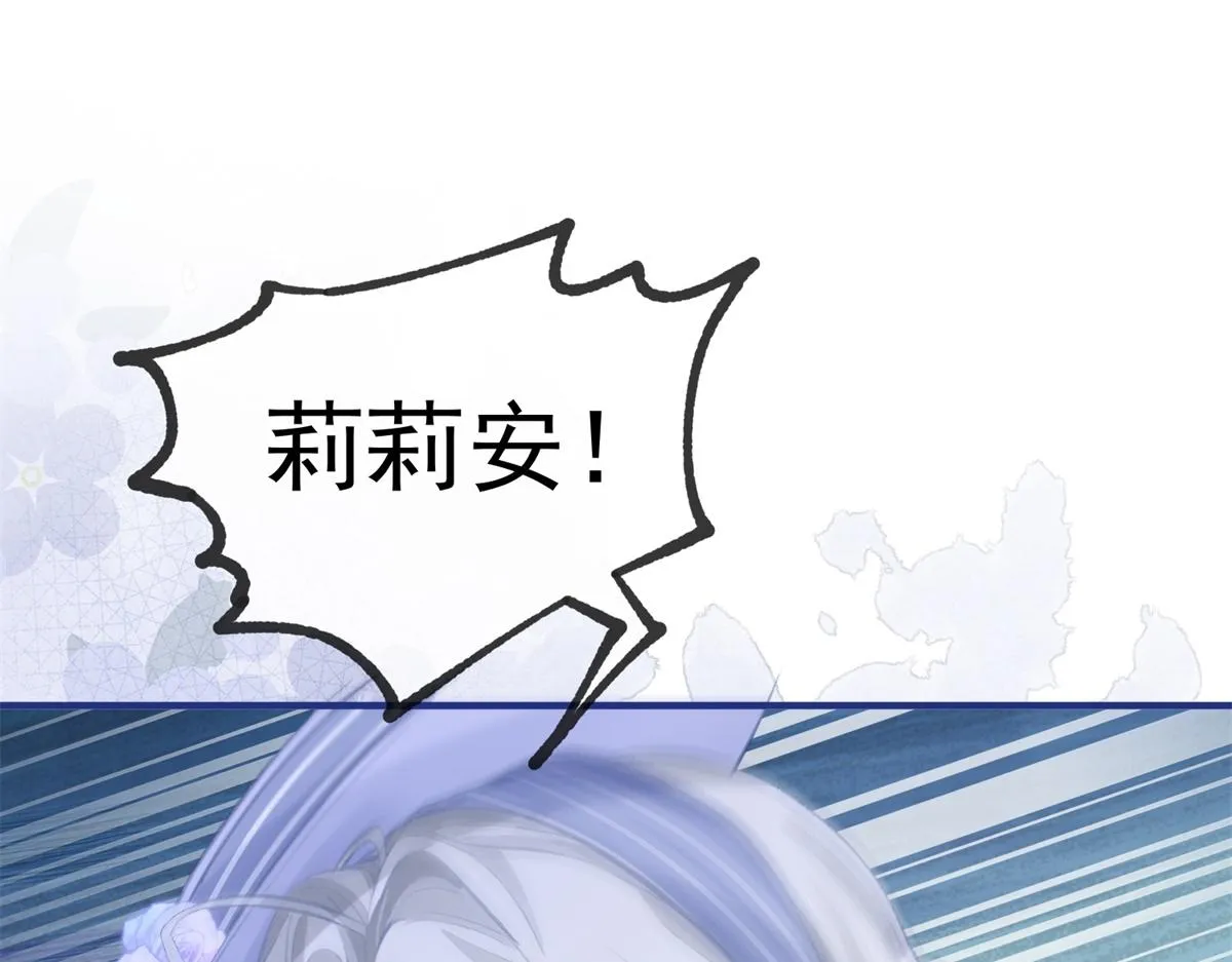 第11话 戏精本精 第14页