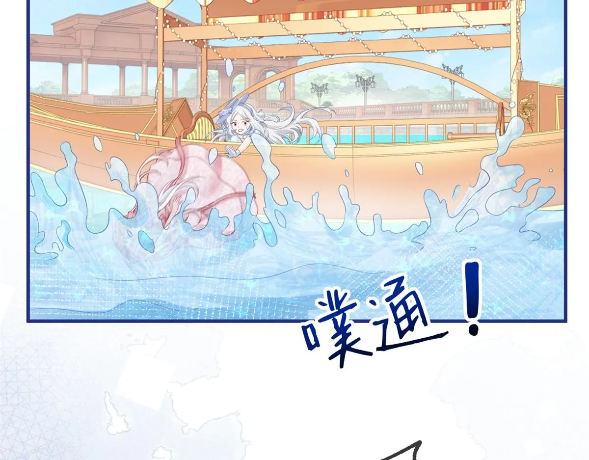 第11话 戏精本精 第17页