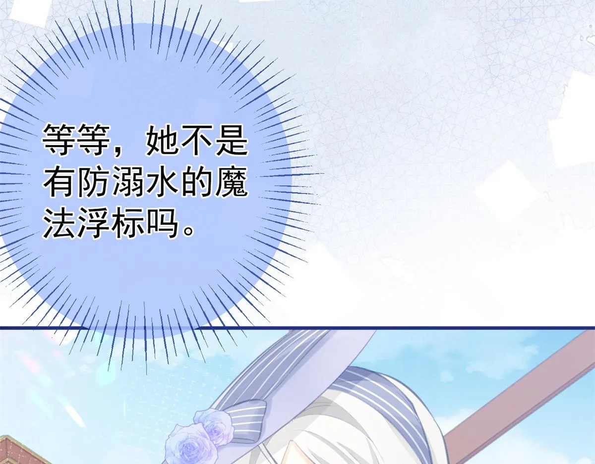 第11话 戏精本精 第20页