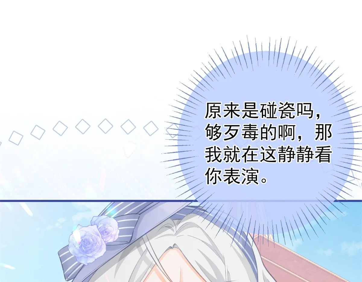 第11话 戏精本精 第23页