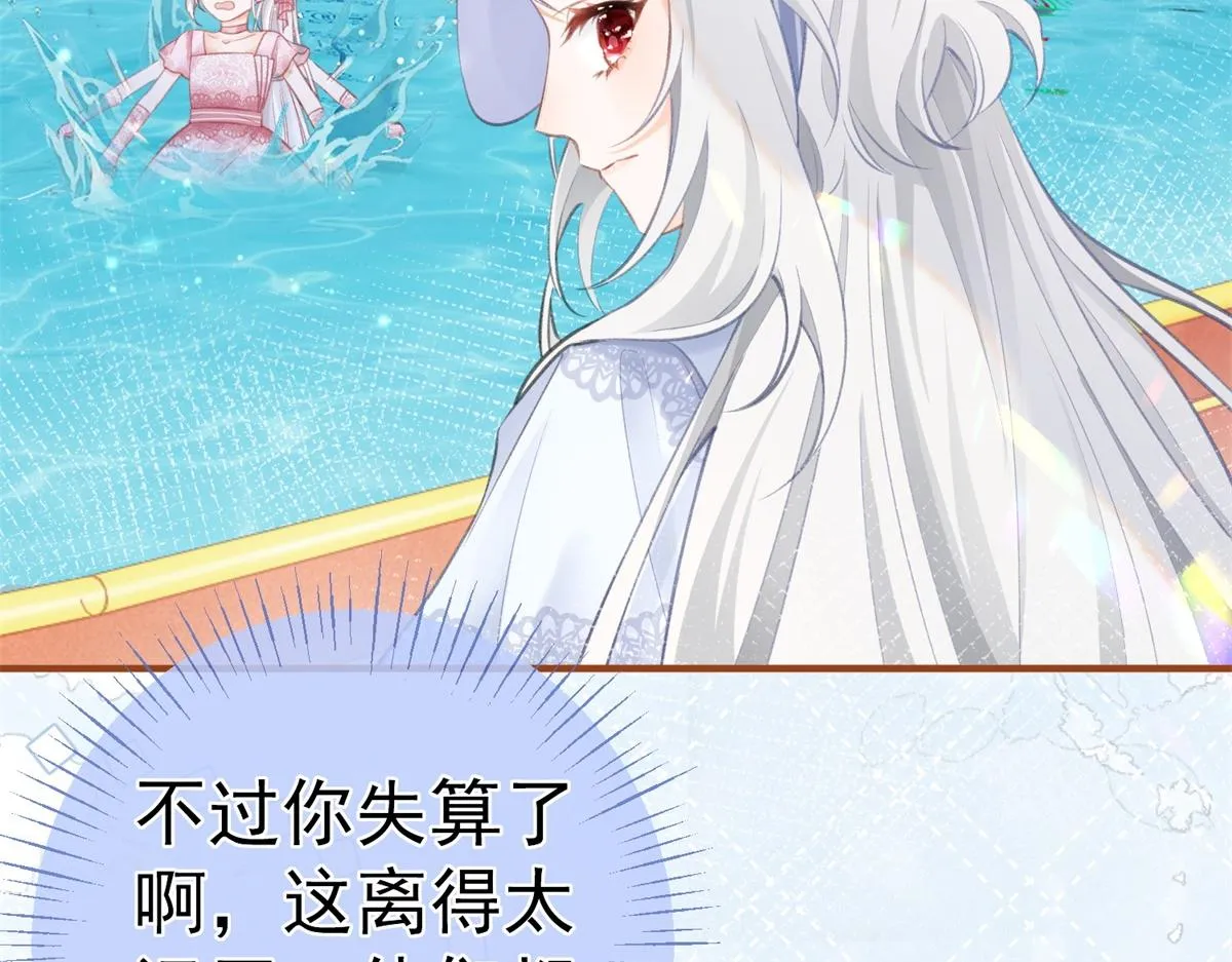 第11话 戏精本精 第26页