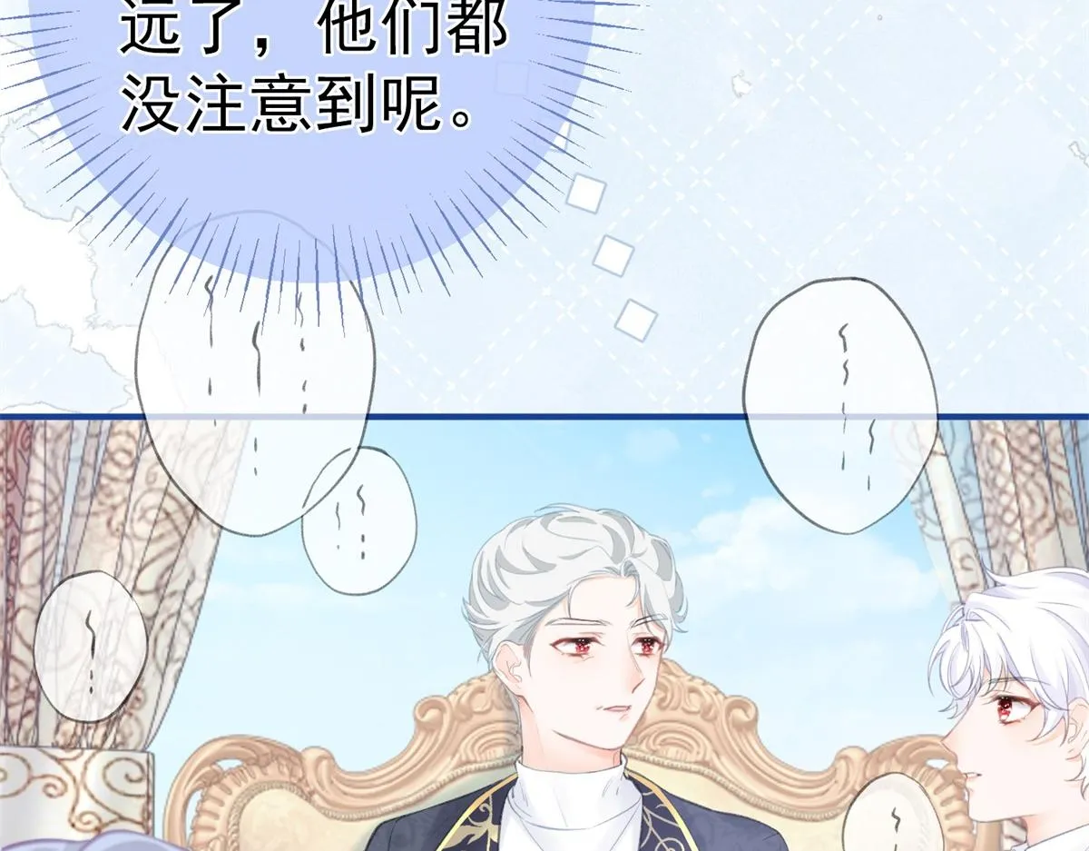 第11话 戏精本精 第27页