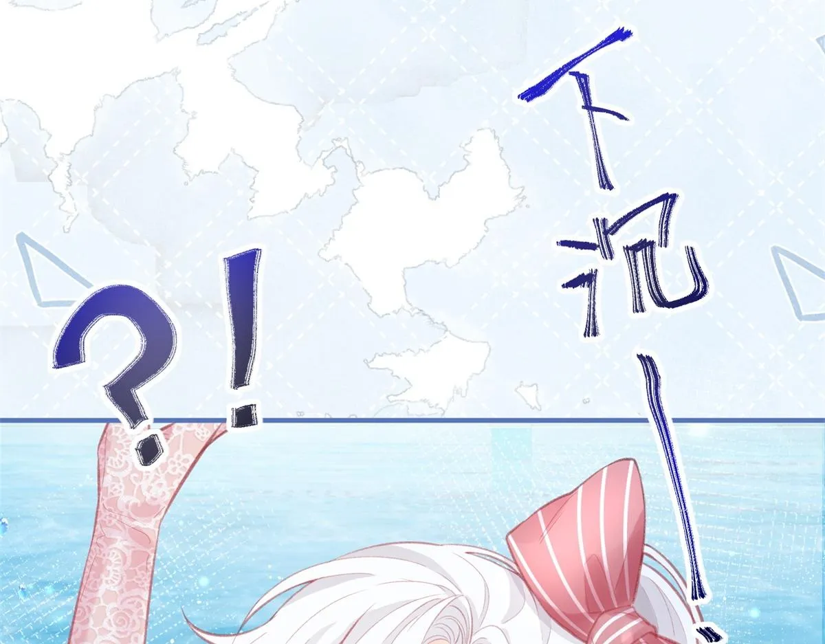 第11话 戏精本精 第30页