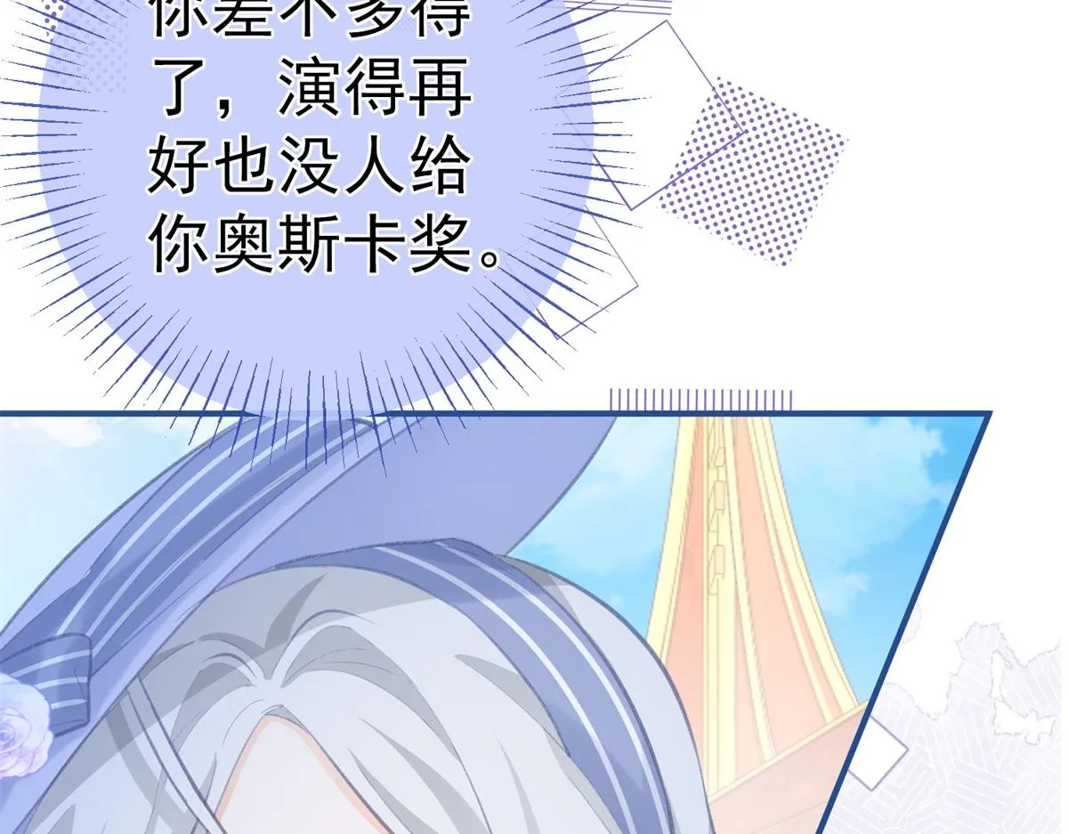 第11话 戏精本精 第35页