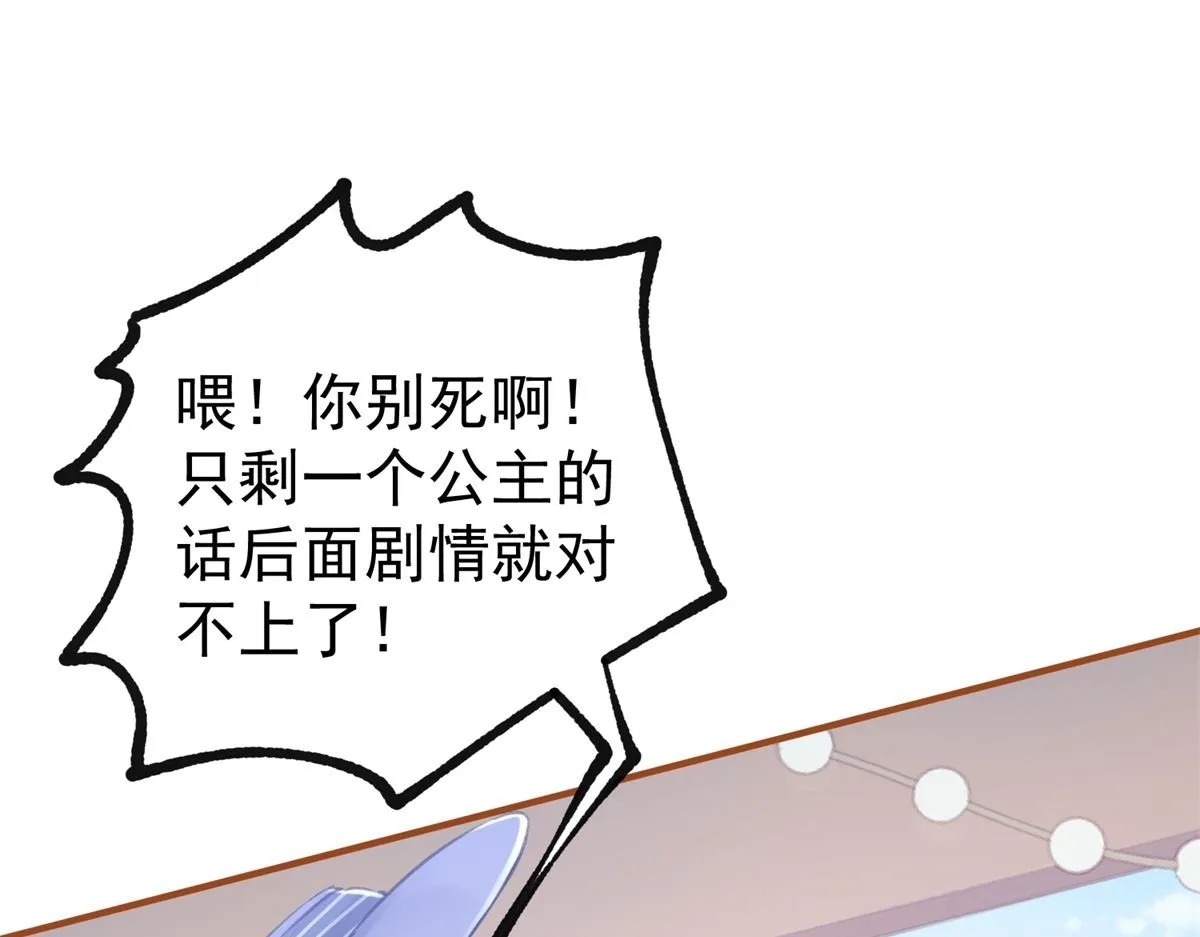 第11话 戏精本精 第41页