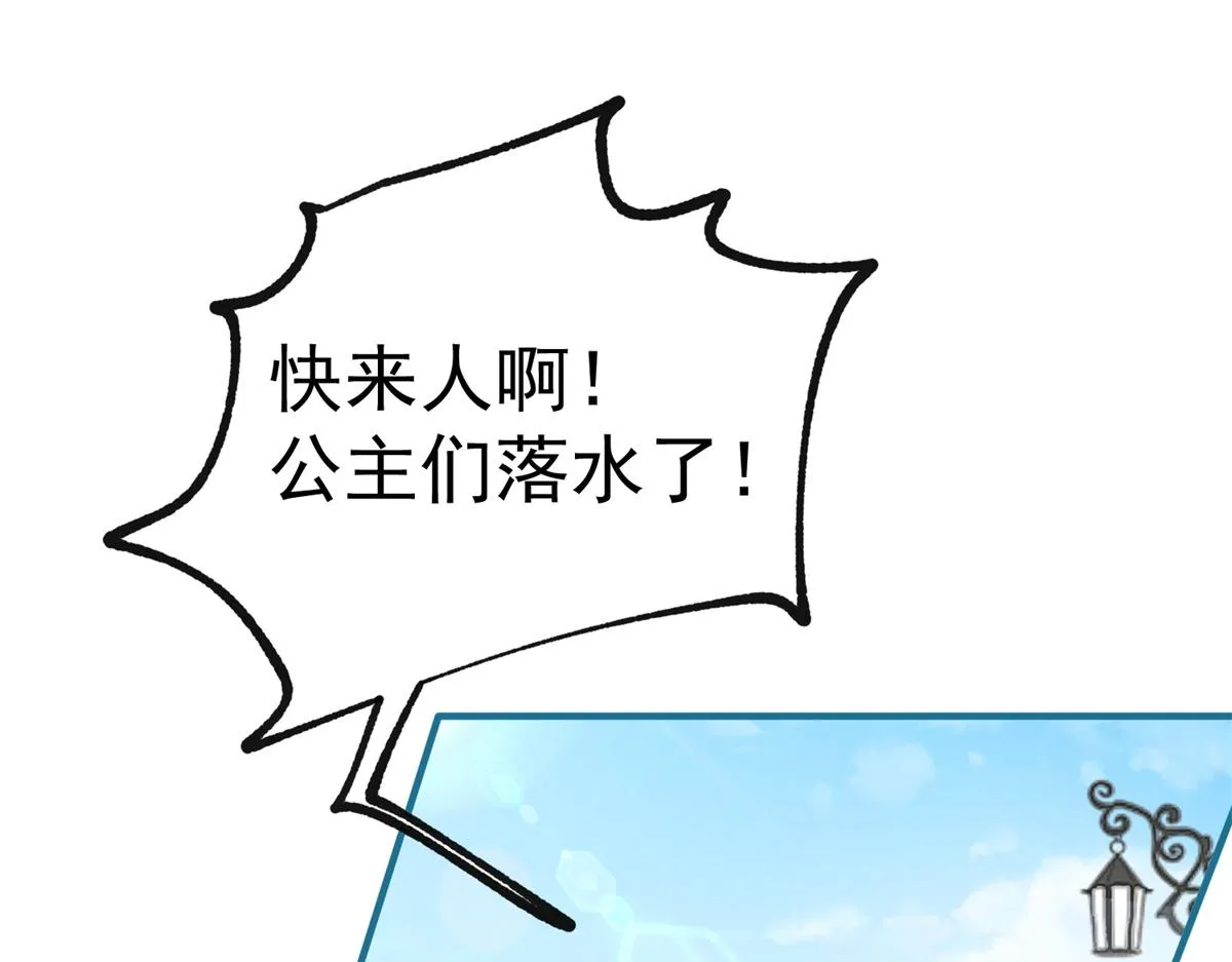 第11话 戏精本精 第59页