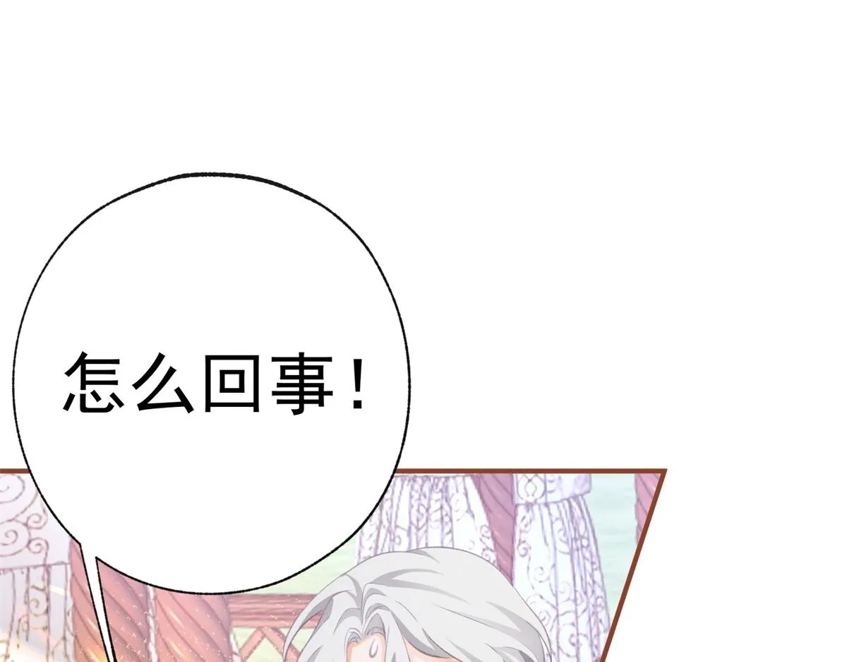 第11话 戏精本精 第64页