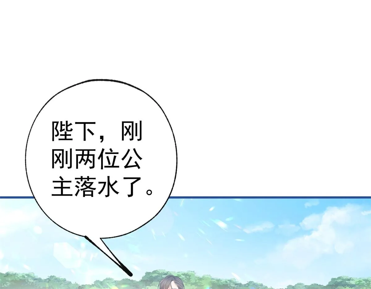 第11话 戏精本精 第68页