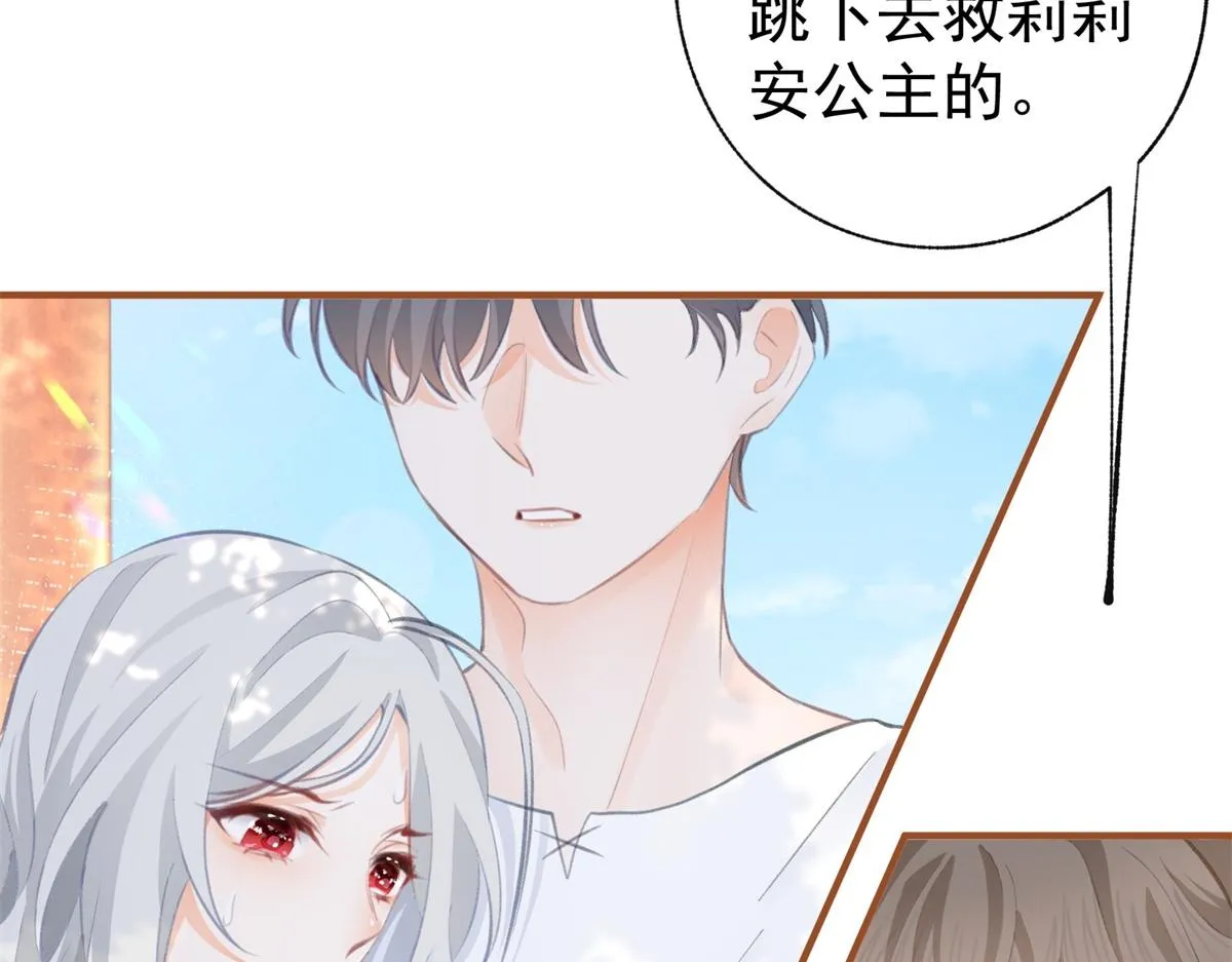 第11话 戏精本精 第70页