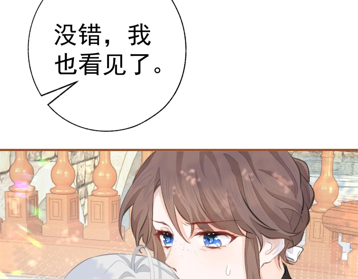 第11话 戏精本精 第73页