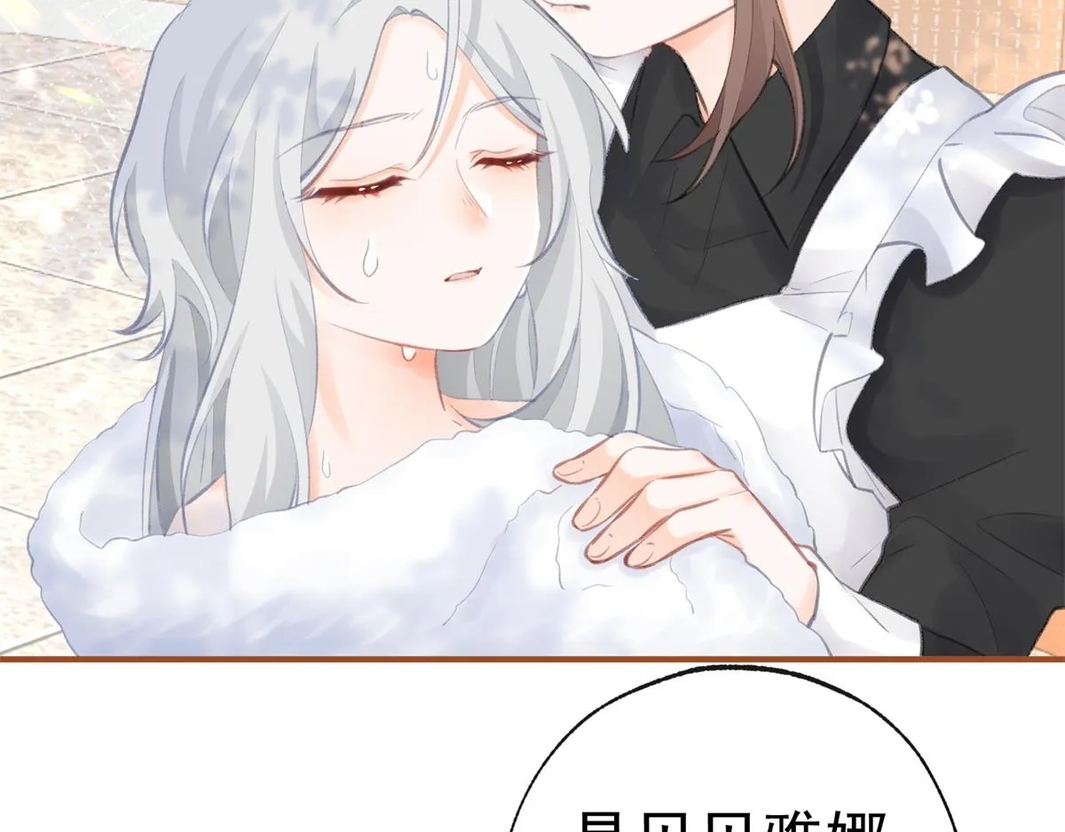 第11话 戏精本精 第74页