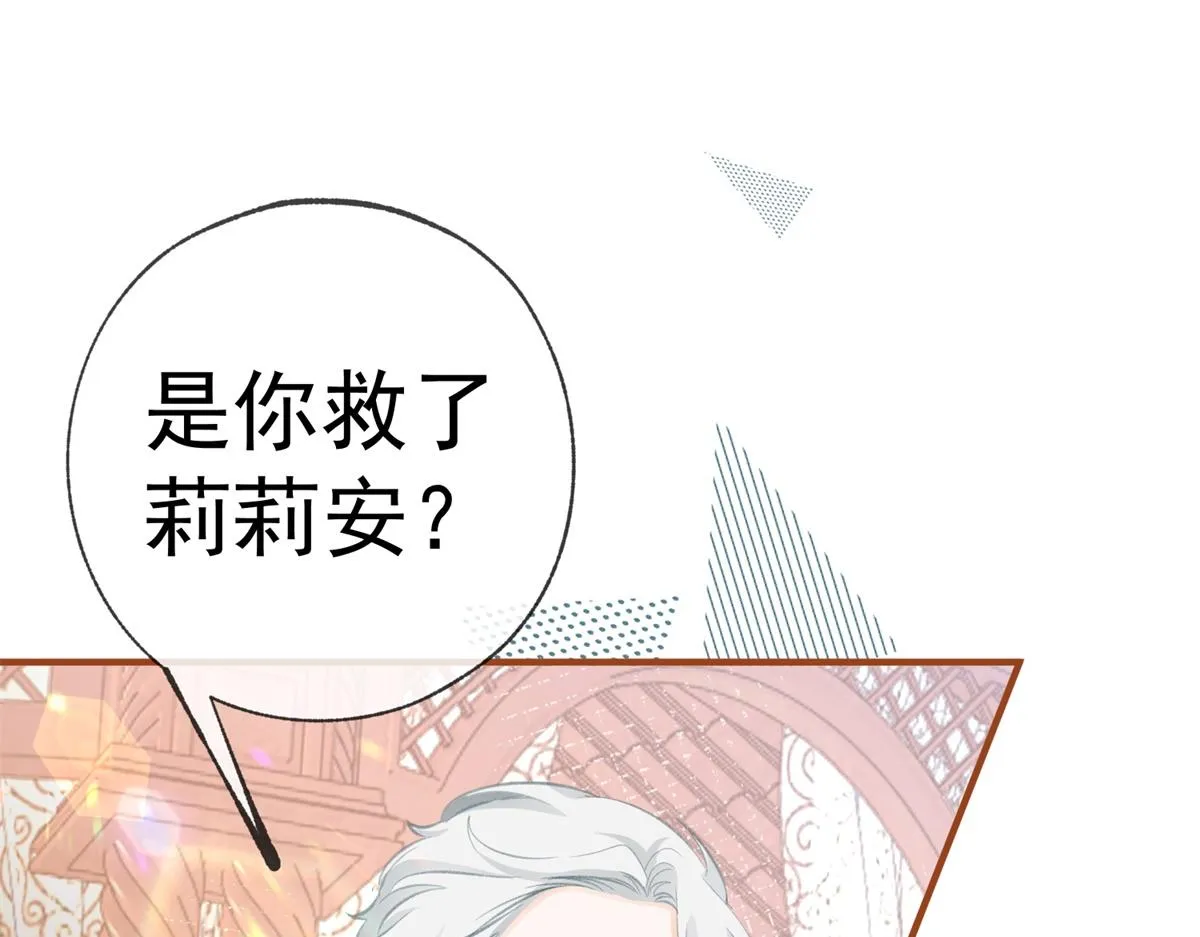 第11话 戏精本精 第77页