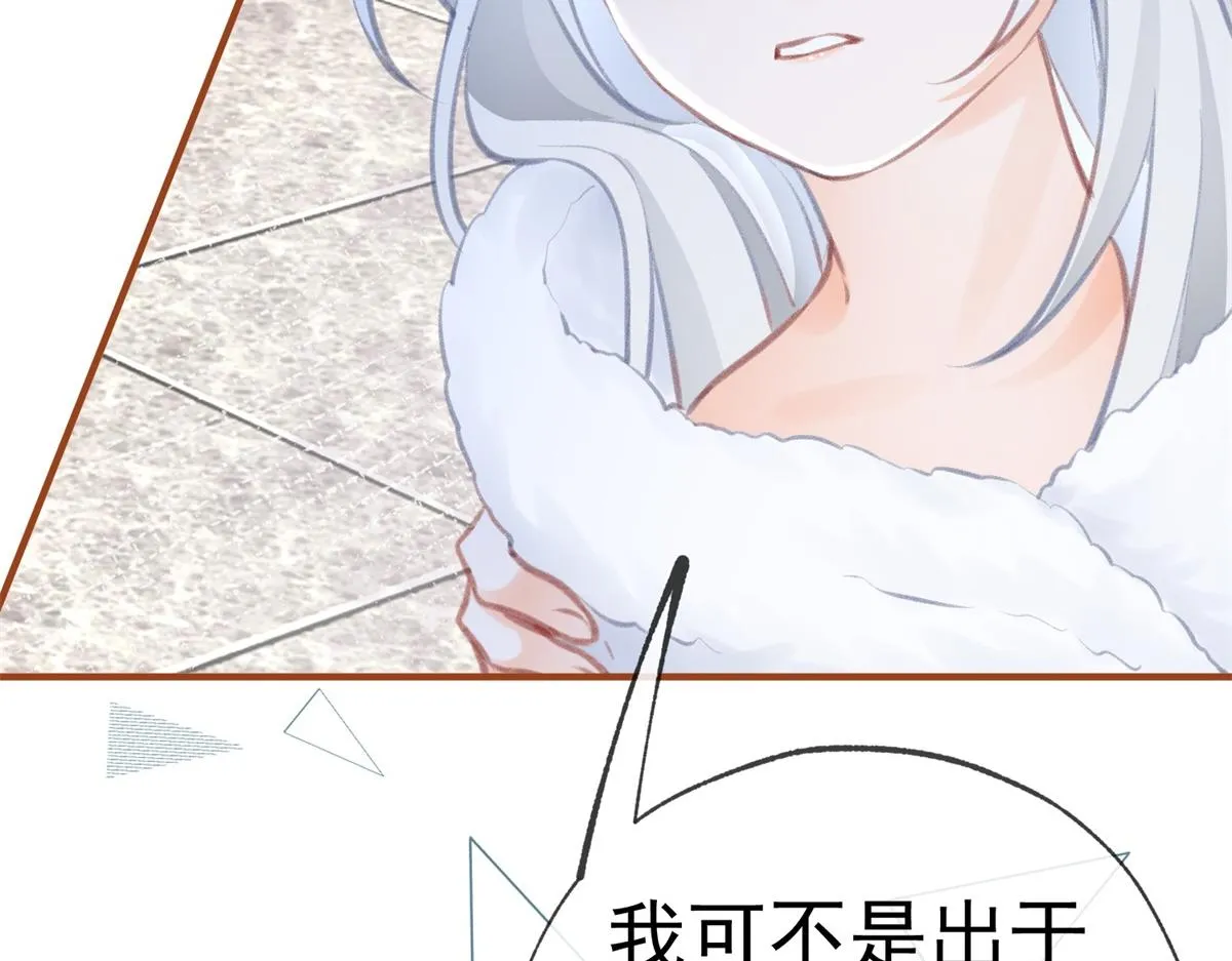 第11话 戏精本精 第80页