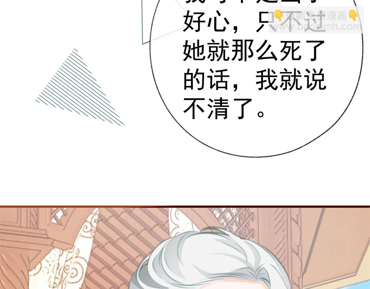 第11话 戏精本精 第81页