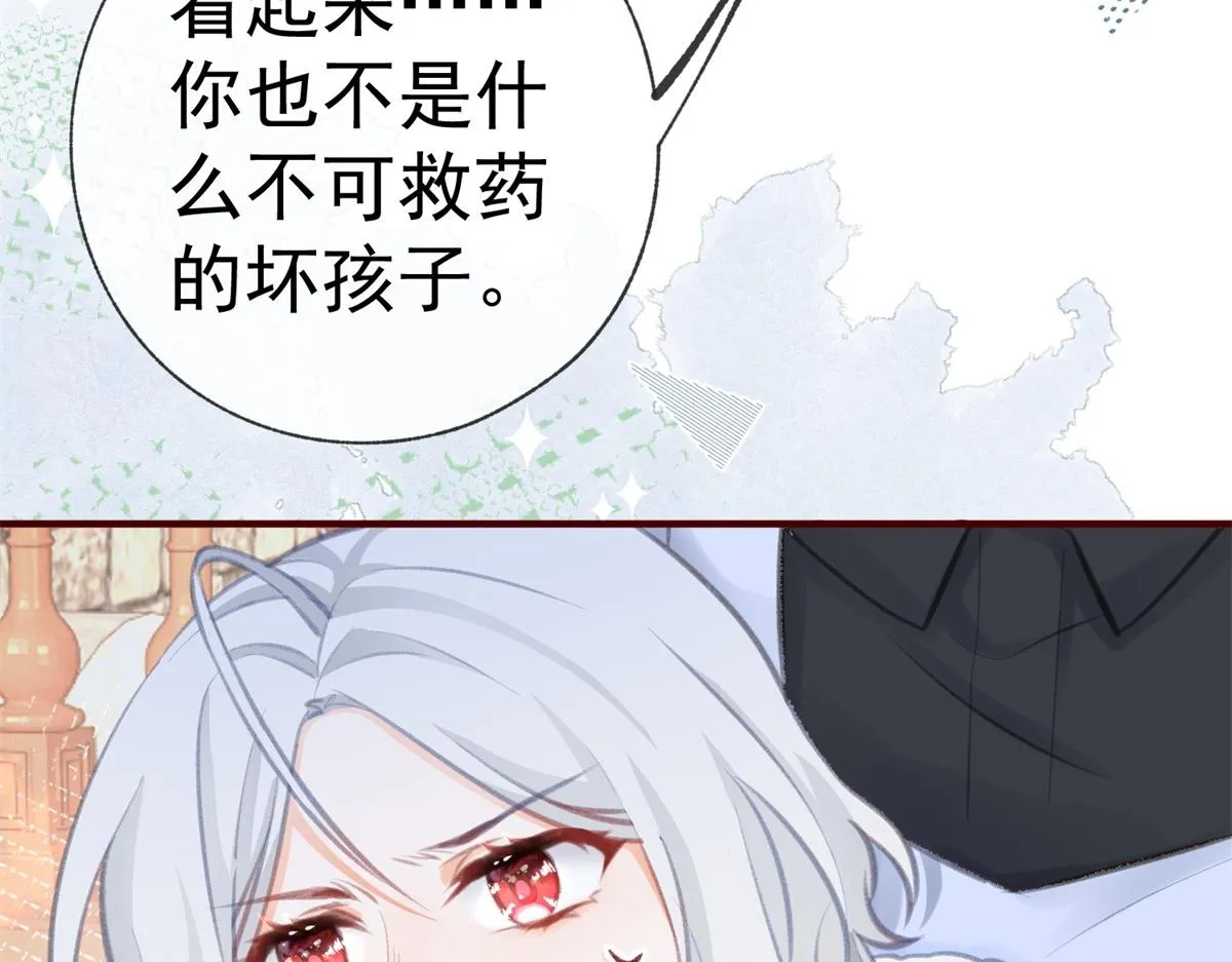 第11话 戏精本精 第83页