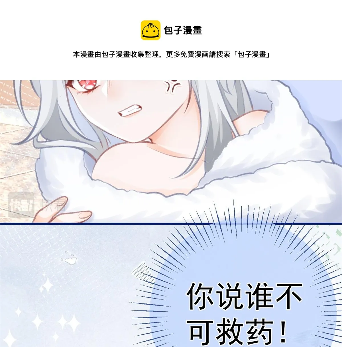 第11话 戏精本精 第84页