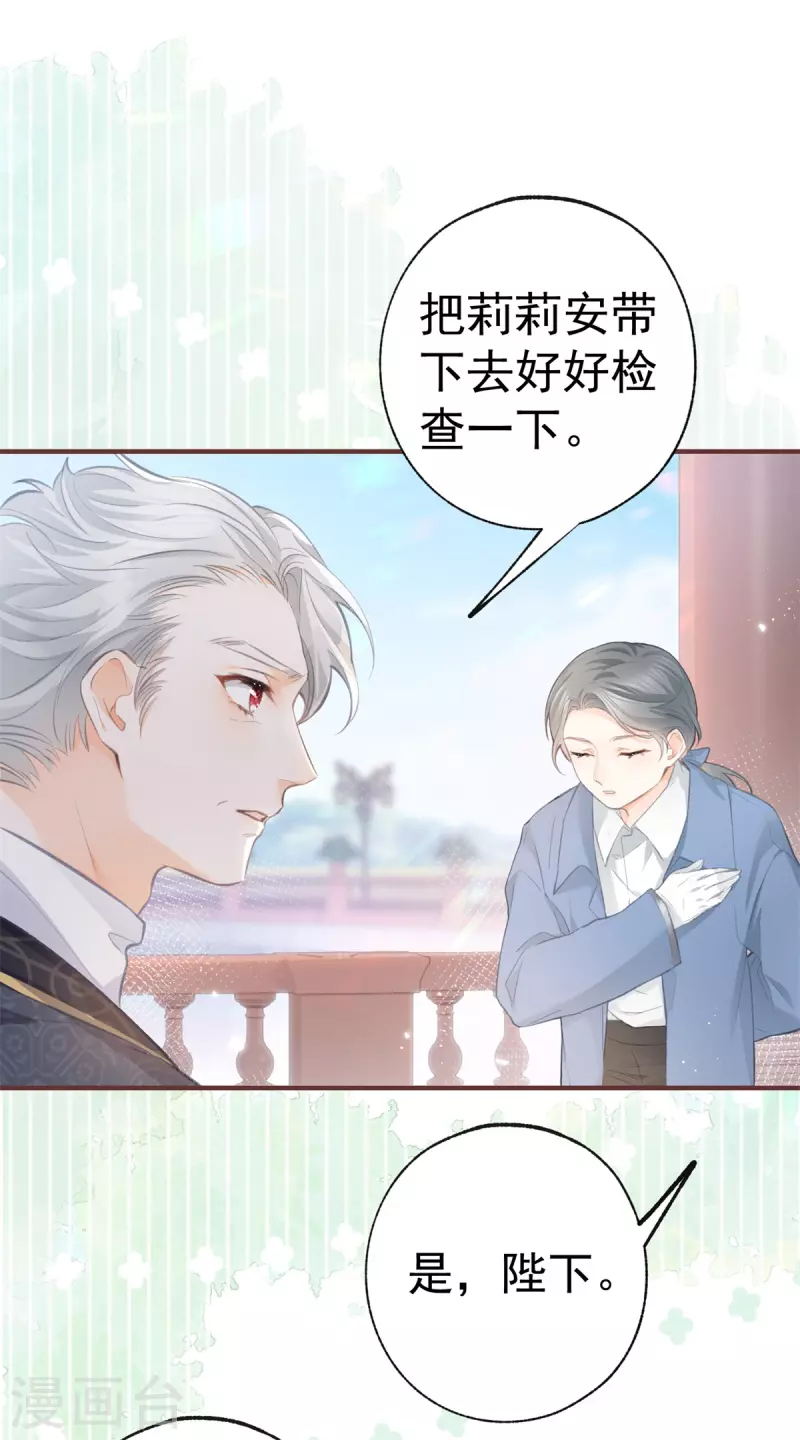 第12话 不要给我立悲惨人设 第2页
