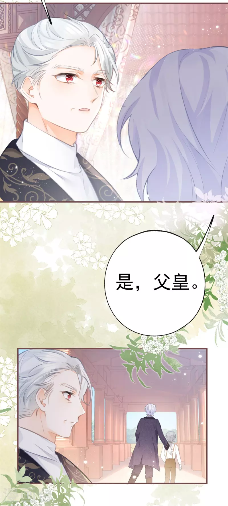 第12话 不要给我立悲惨人设 第6页