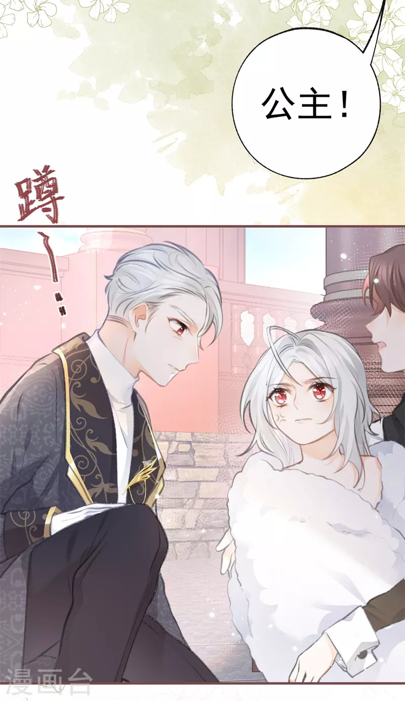 第12话 不要给我立悲惨人设 第8页