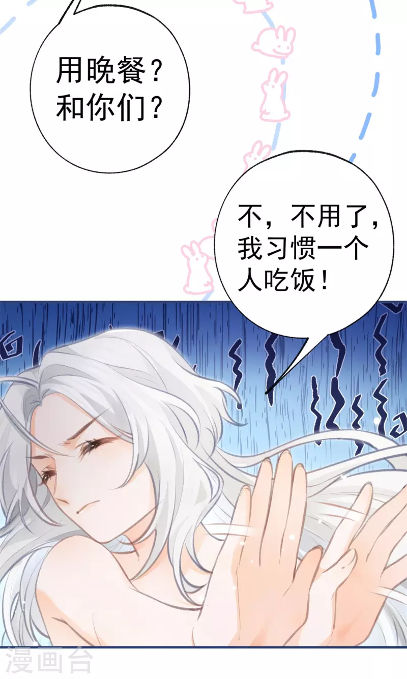 第12话 不要给我立悲惨人设 第16页