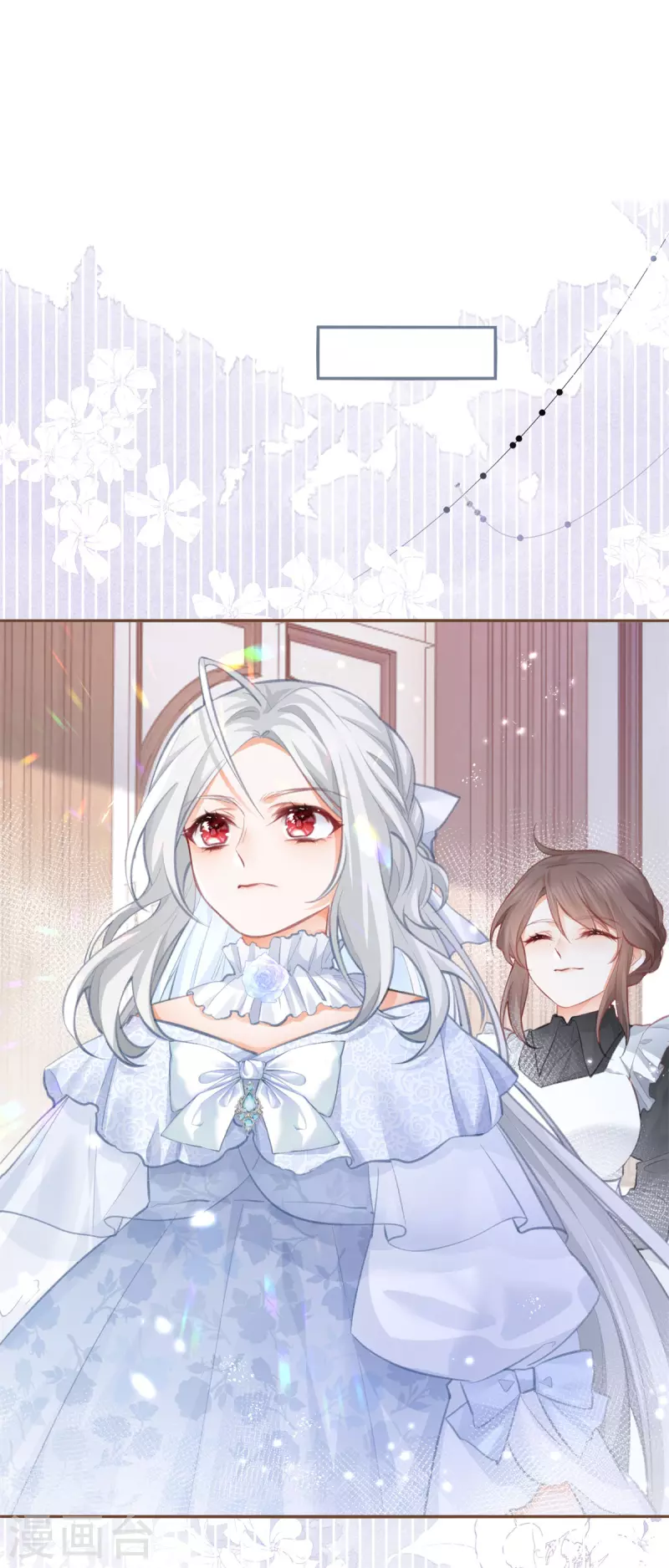 第13话 十岁的未婚夫 第2页