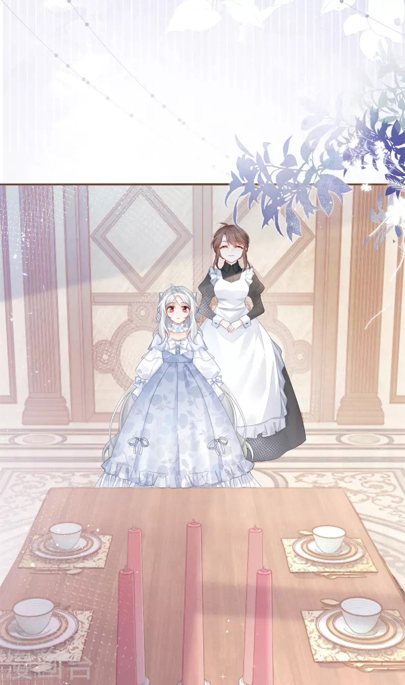 第13话 十岁的未婚夫 第5页