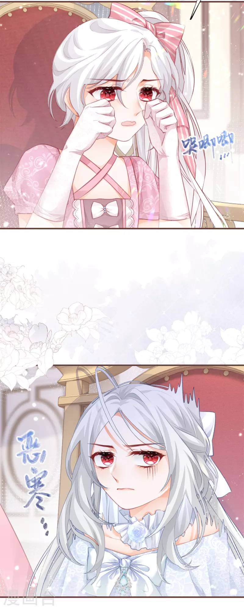 第13话 十岁的未婚夫 第12页