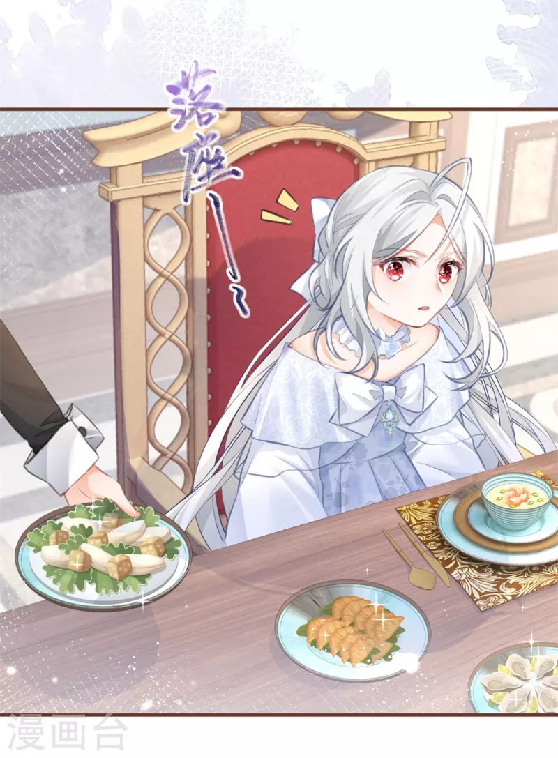 第13话 十岁的未婚夫 第15页