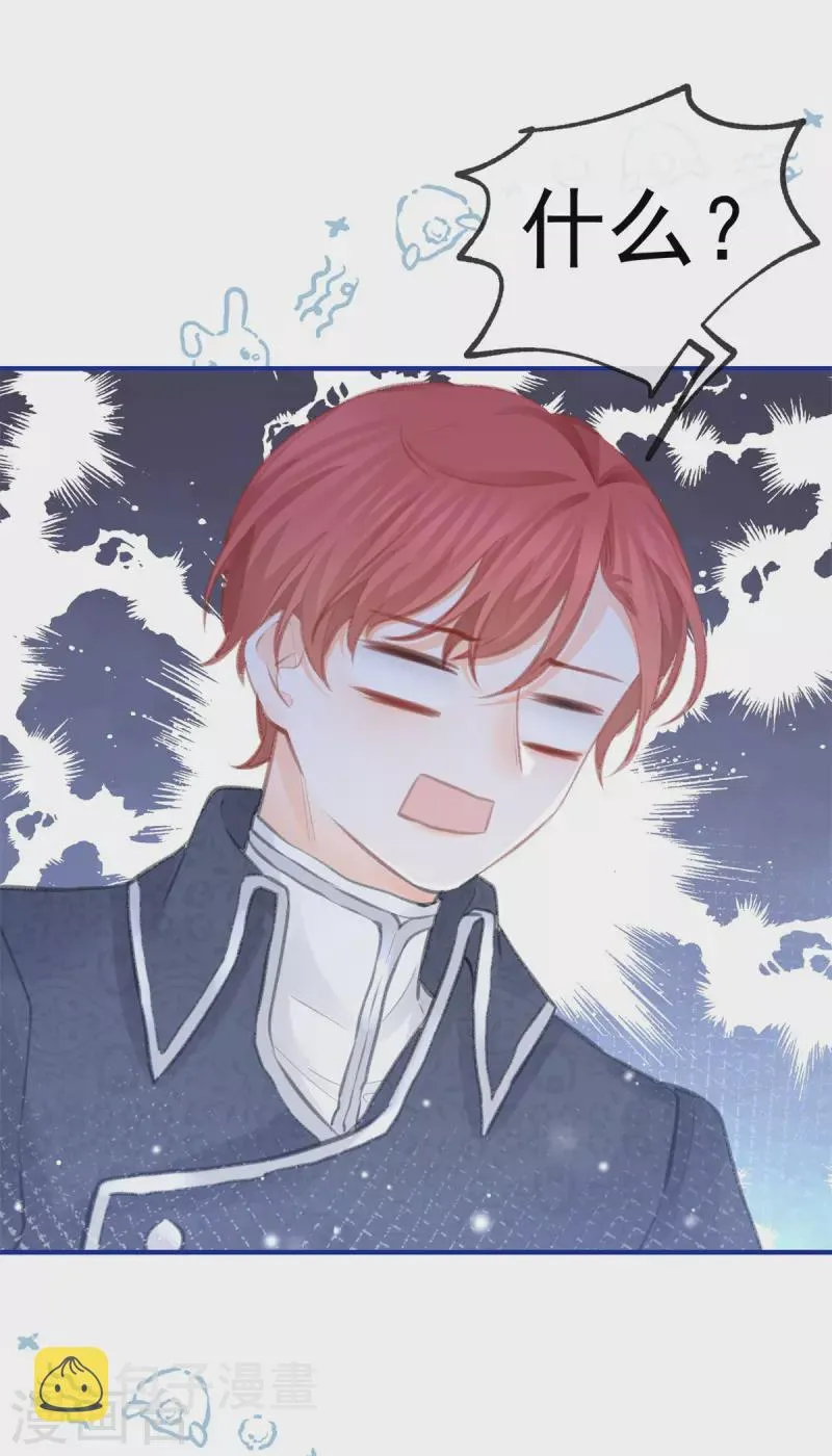 第13话 十岁的未婚夫 第24页