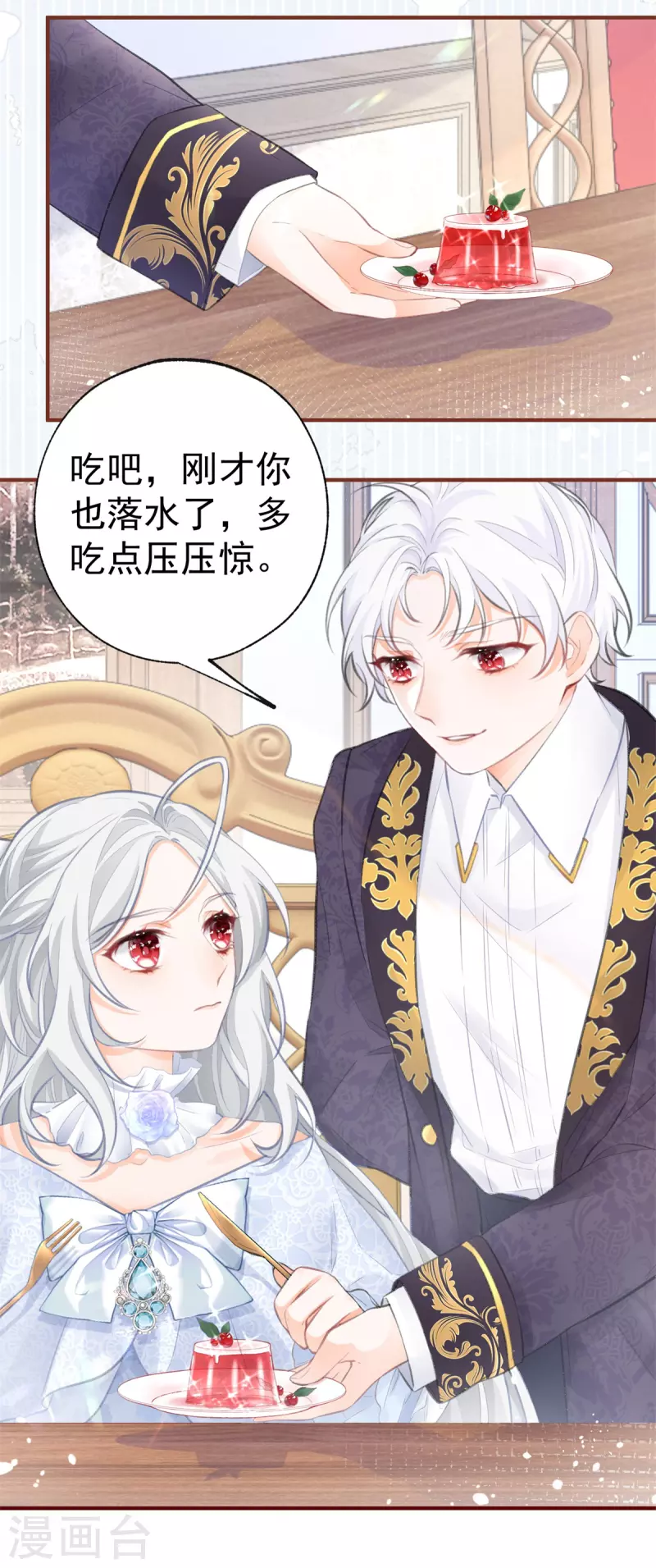 第14话 晕倒的公主 第18页