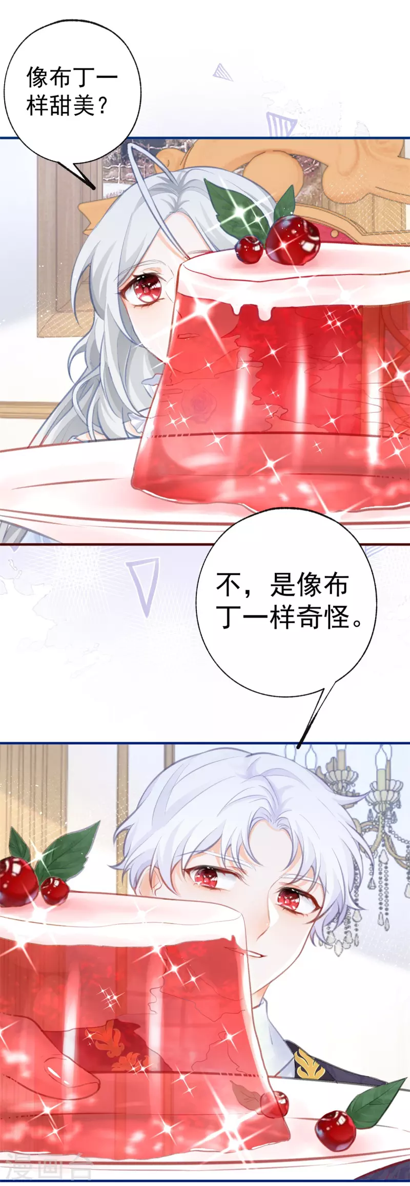 第14话 晕倒的公主 第22页