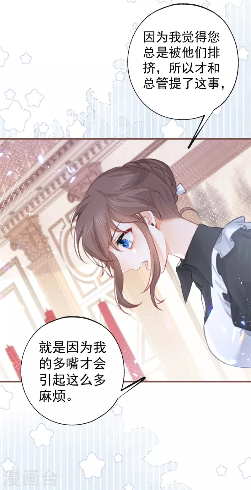 第15话 红月之夜 第3页