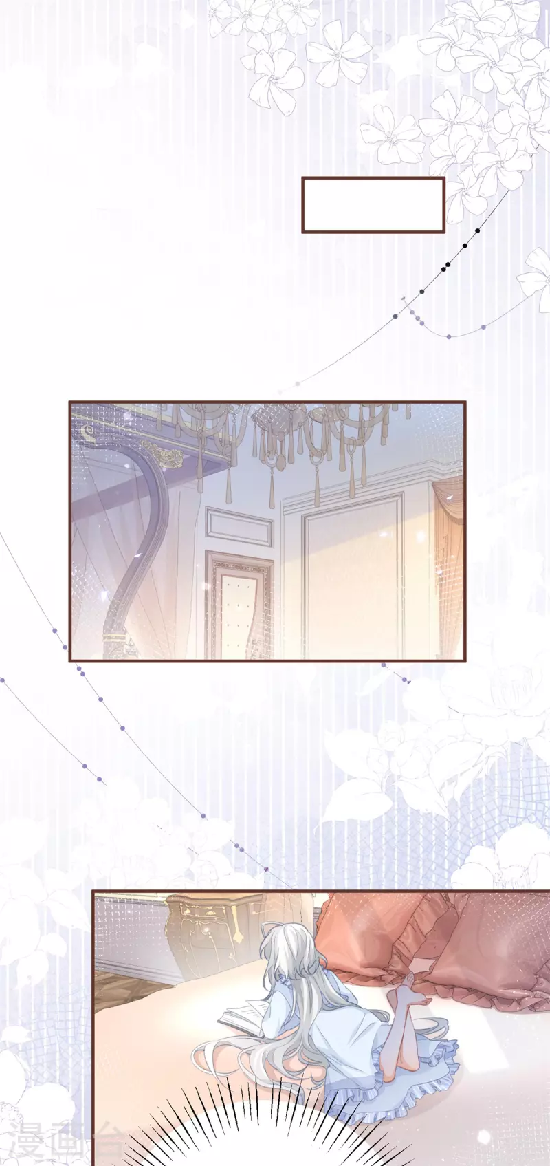 第15话 红月之夜 第8页