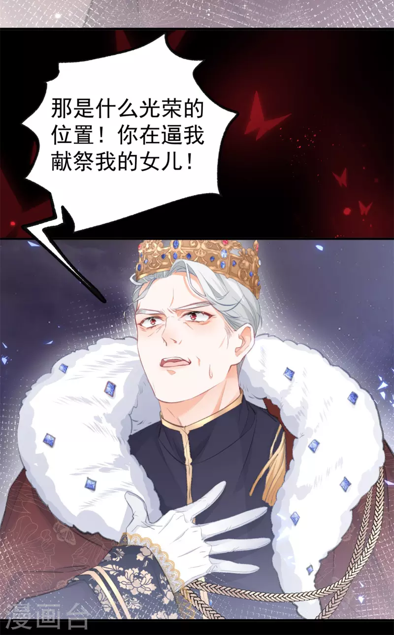 第15话 红月之夜 第13页