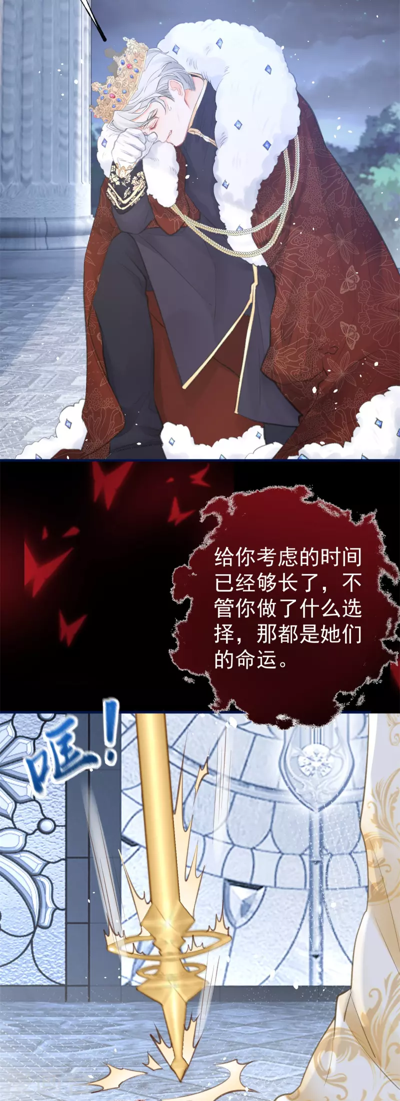 第15话 红月之夜 第15页