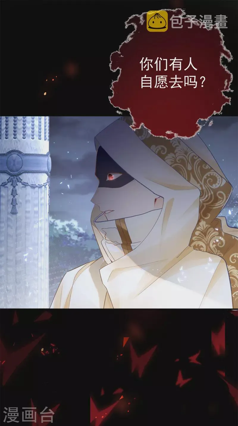 第15话 红月之夜 第17页