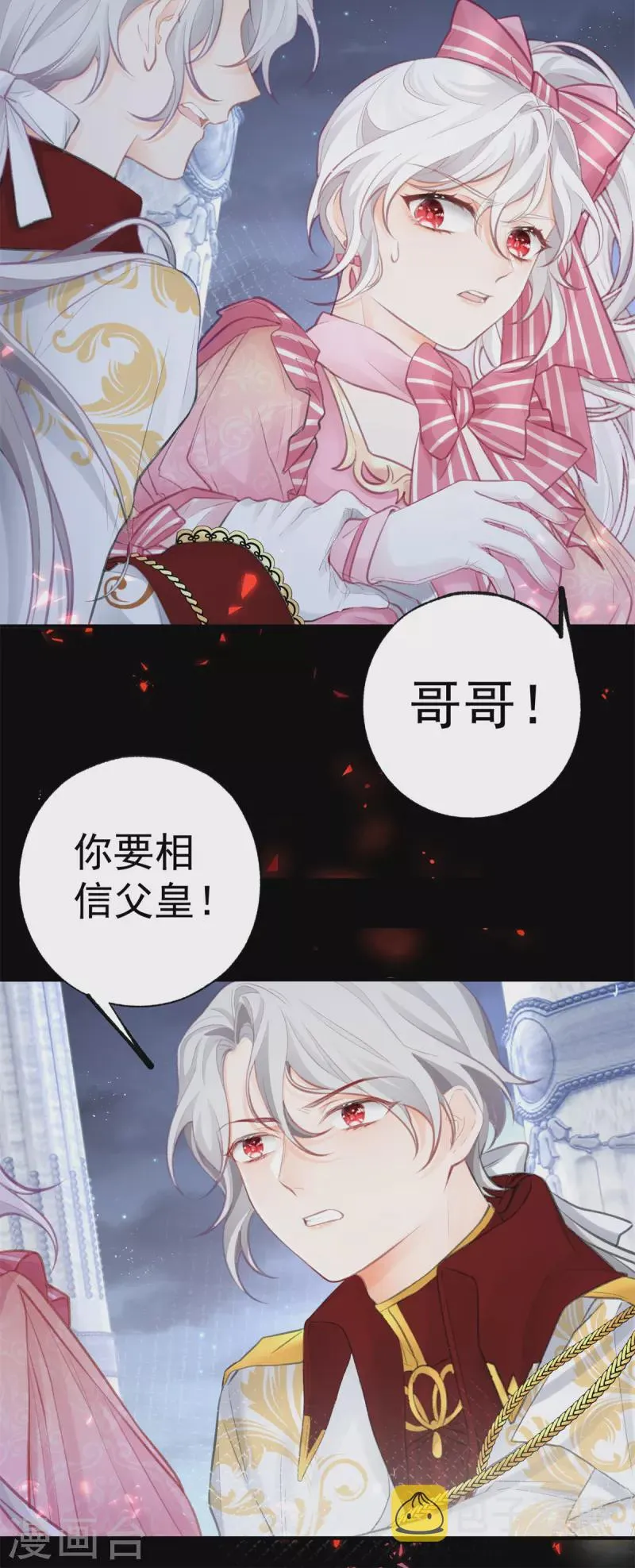 第15话 红月之夜 第19页