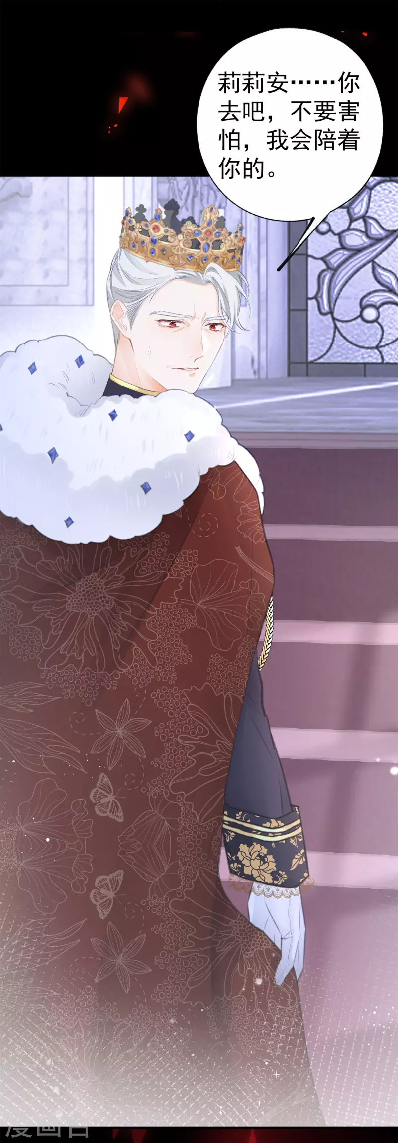 第15话 红月之夜 第20页