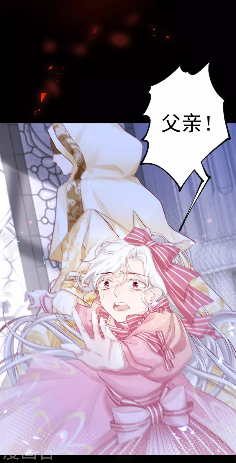 第15话 红月之夜 第22页