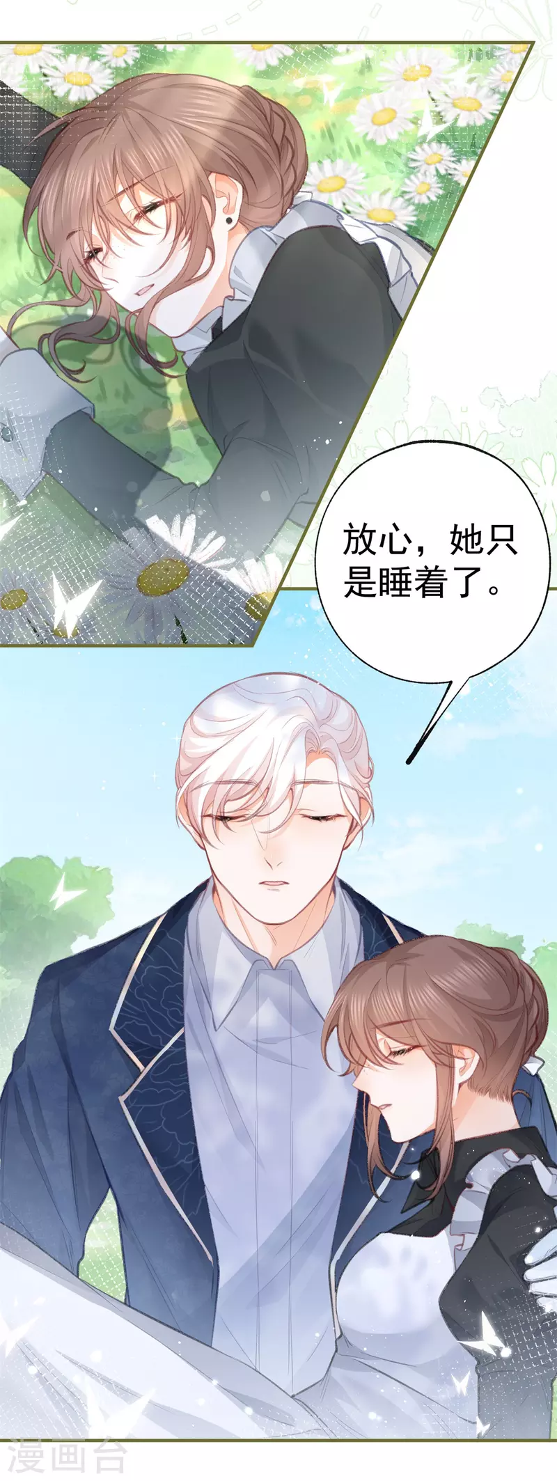 第17话 会动的椅子 第14页