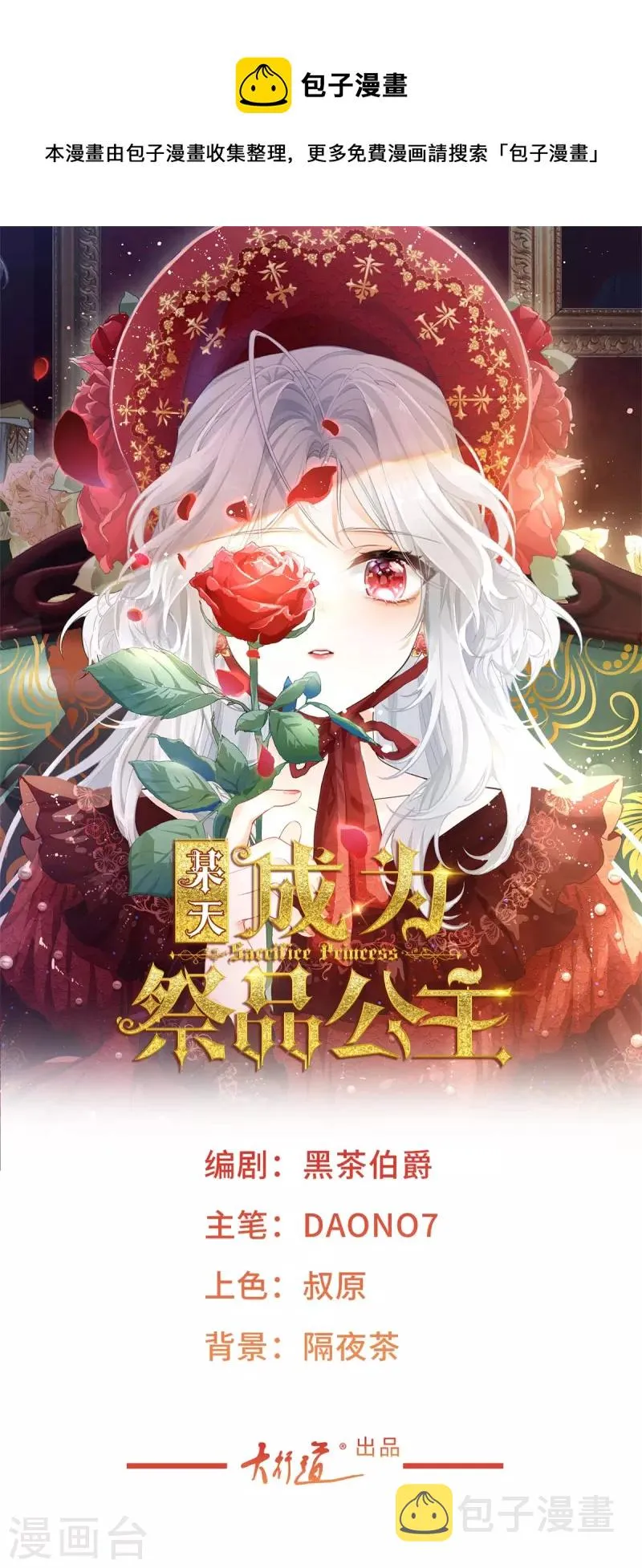 第21话 皇帝的过往 第1页