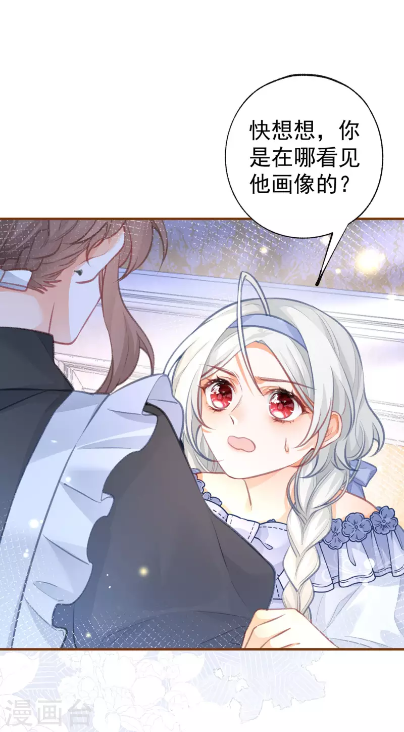 第21话 皇帝的过往 第2页