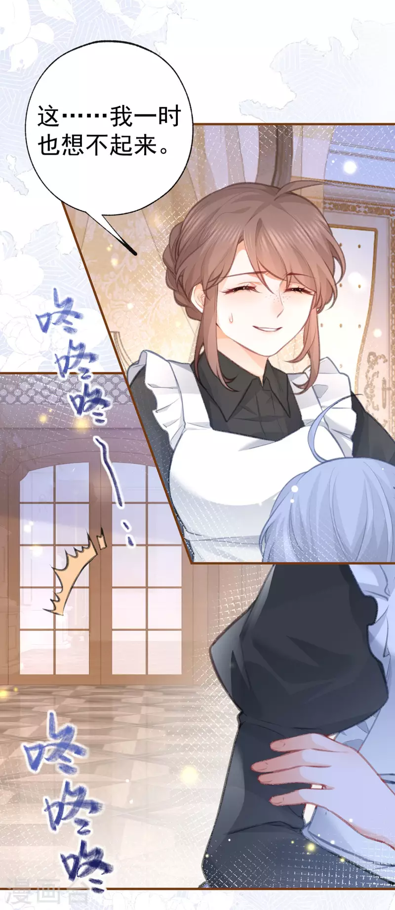 第21话 皇帝的过往 第3页