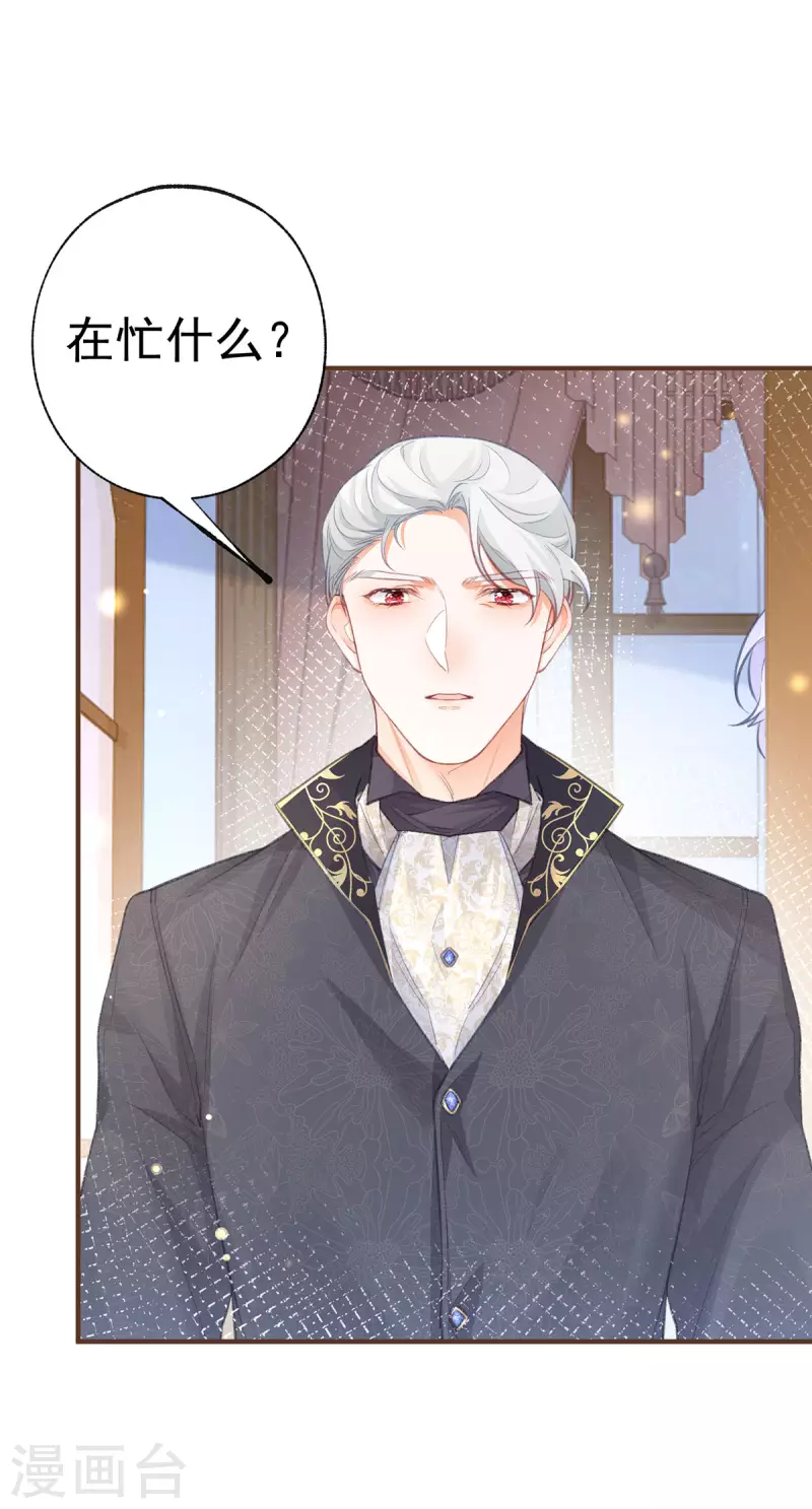 第21话 皇帝的过往 第5页