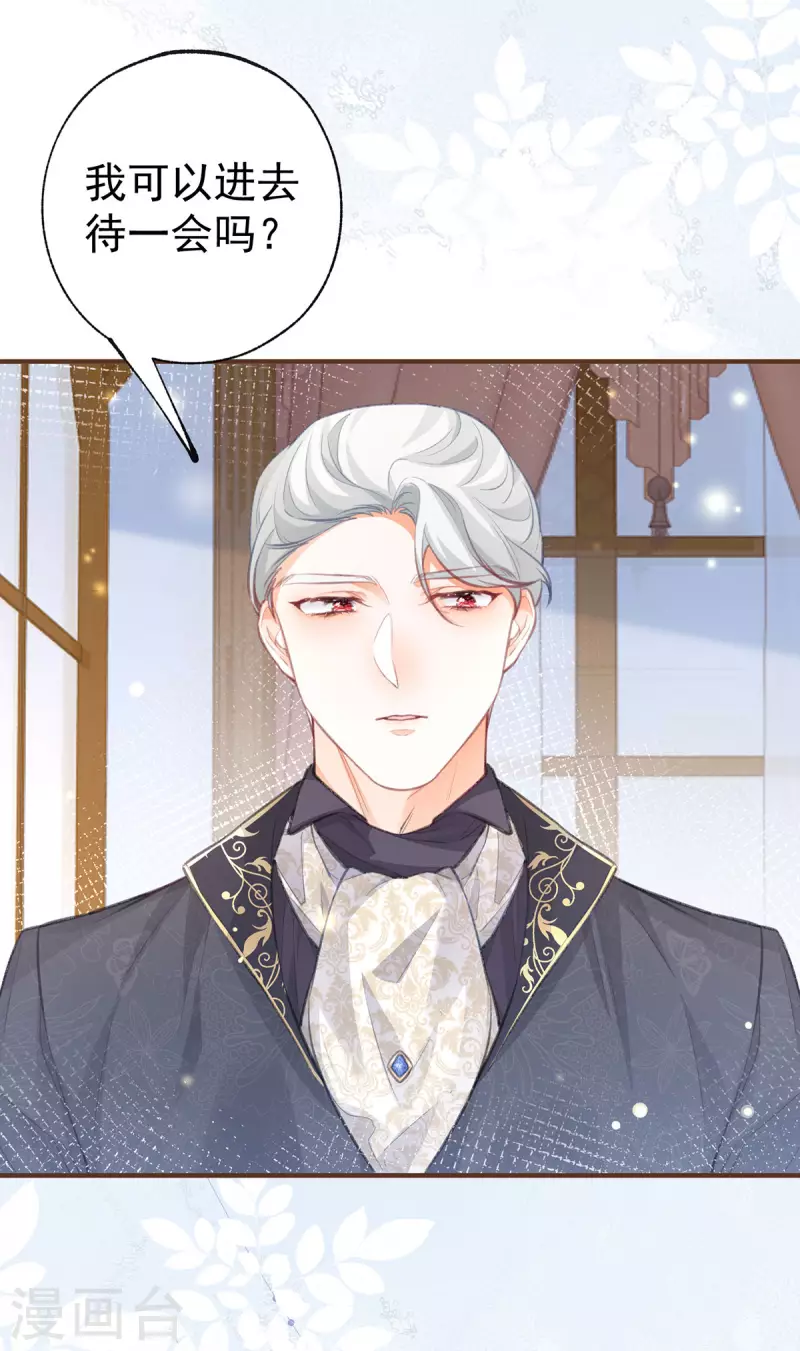 第21话 皇帝的过往 第7页